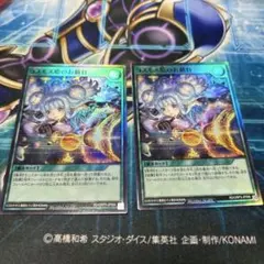 遊戯王 ラッシュデュエル コスモス姫のお戯れ スーパー 2枚 デッキ