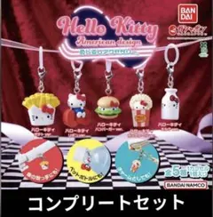 ハローキティ　めじるしアクセサリー　 アメリカデザイン　コンプリート