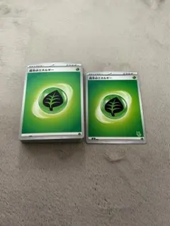 ポケモンカード　基本草エネルギー　50枚セット