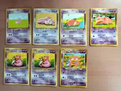 ポケモンカード 旧裏　ヤドン　ヤドラン　6種類　7枚　まとめ売り