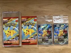 ポケモンカードピカチュウスカバイプロモ 001/SV-P とマックプロモカード