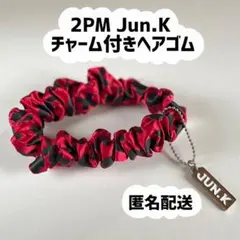 2PM Jun.K『LOVE&HATE』チャーム付きヘアゴム