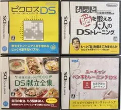 DSソフト4本セット 脳トレ ピクロス 献立全集 ペン字トレーニング