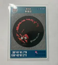 ロット番号045 東京都 新宿区 ゴジラ マンホールカード