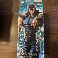 一番くじ 北斗の拳 B賞 レイ C賞 マグカップ - メルカリ