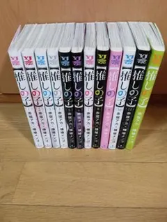 推しの子 1巻〜12巻セット