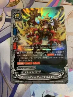 RRR仕様 ヴァンガード リザードジェネラル コンロー 4枚セット - メルカリ