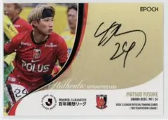 2026年最新】松尾佑介 カードの人気アイテム - メルカリ