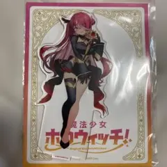 【最終値下げ】魔法少女ホロウィッチ！ アクリルスタンド 魔法少女マリン