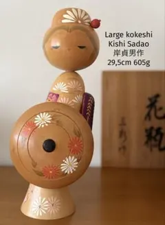 Rare by Sadao Kishi 岸貞夫 作 レアこけし17cm 345g - メルカリ