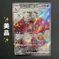 2026年最新】リザードンex sarの人気アイテム - メルカリ