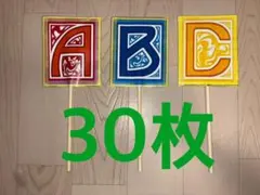 格付けチェック札A.B.C各10枚(オマケ付き)