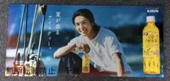 目黒蓮 午後の紅茶ボード&ポスターセット - メルカリ