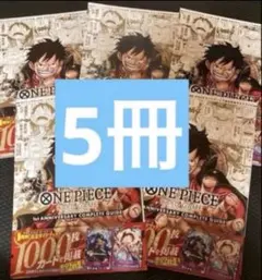 ONE PIECE CARD GAME 2nd ANNIVERSARY 4冊 - メルカリ