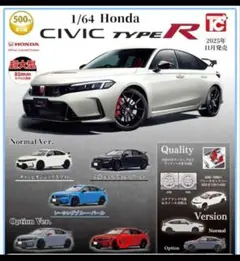 1/64 Honda CIVIC TYPE R