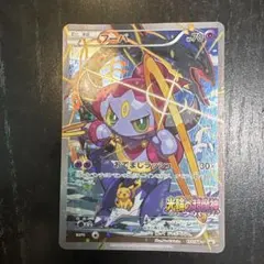 光輪の超魔神 フーパ 入場者プレゼント PROMO XYシリーズプロモポケモン