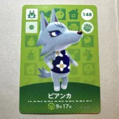 amiiboカード　あつまれどうぶつの森　148ビアンカ