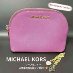 いいね❤より即決大歓迎⭐ MICHAEL KORS ポーチ 早い者勝ち‼️