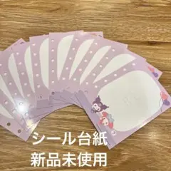 My Melody & Kuromi シール台紙　A7 10枚