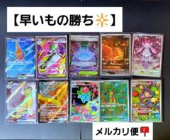 メガサーナイトex 078/063 SRなど　ポケモンカードまとめ売り