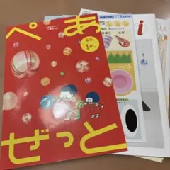 2026年最新】ぺあぜっと 年中の人気アイテム - メルカリ