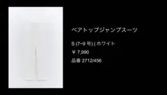 ZARA ベアトップオールインワンのサムネイル