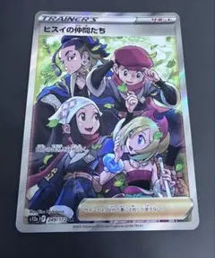 2026年最新】ヒスイの仲間たちSRの人気アイテム - メルカリ