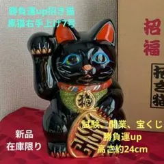 5/6迄限定値引✨厄除け招き猫》黒猫左手上げ7号手長　ビンテージ　御守りに！ 今だけ限定値引✨厄除け招き猫》黒猫左手上げ7号手長 ビンテージ現品