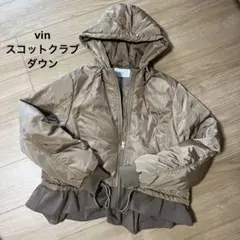 vin スコットクラブ　ヤマダヤ　ベージュ ショートダウンジャケット　美品