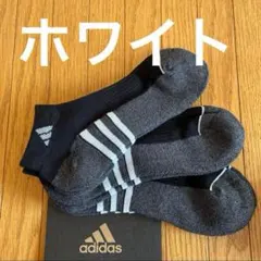 ◼️アディダス◼️adidas◼️メンズソックス ◼️ホワイトライン3足セット