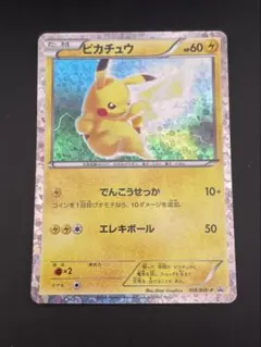 ポケモンだいすきクラブ ピカチュウ 095/DP-P ヨノワール ジバコイル