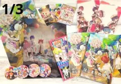 すとぷりグッズセットのサムネイル