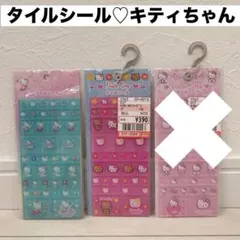 未開封！タイルシール　キティちゃん　サンリオ