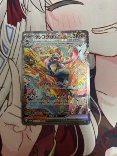 ゲッコウガex SAR SV5a クリムゾンヘイズ 090/066