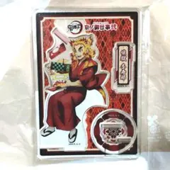 鬼滅の刃 アクリルスタンド 煉獄杏寿郎 京ノ御仕事 映画村 アクスタ