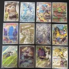 ポケモンカード　バトルパートナーズ　ARコンプ　リーリエ　ナンジャモ　N ホップ