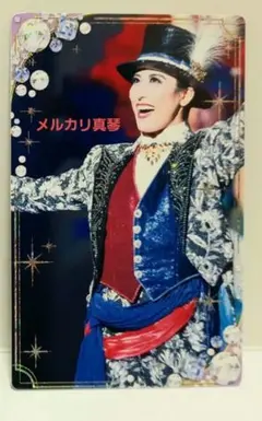 宝塚 宙組 水美舞斗 カードコネクト キャトルレーヴ 梅田 B