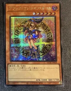 ブラック・マジシャン・ガール QCAC1PU19 原作絵　シークレット