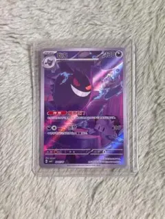 ポケモンカード　ゲンガー　ジェムパック　中国限定 宝石包　vol.3