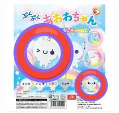 ぷくぷくあわわちゃん ころんとクリアめじるしチャーム　計２点