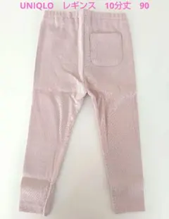 新品　UNIQLO　レギンス　ズボン　パンツ　10分丈　90　ピンク　リブ