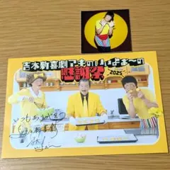 2026年最新】新喜劇 アキの人気アイテム - メルカリ