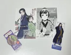【薬屋のひとりごと】購入特典ペーパー＋しおり