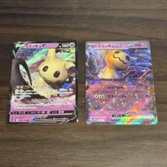 ミミッキュGX RR サン&ムーン 強化拡張パック フェアリーライズ キラ 0