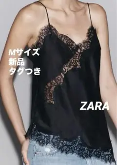 【完売品】ZARA レーストリムキャミソールトップス XSサイズ 新品タグつき