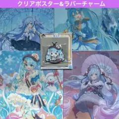 【新品】雪ミク　一番くじ　雪ミク ～2026～ クリアポスター