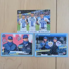 横浜DeNAベイスターズ 2025年 トレーディングカードセット