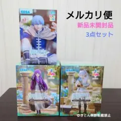 葬送のフリーレン　フェルン　ルミナスタ　ヒンメル　ちょこのせ　フィギュア　3点