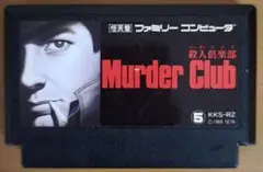 マーダークラブ Murder Club ファミコン