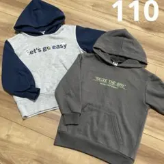 最終お値下げ☆キッズパーカー　サイズ110